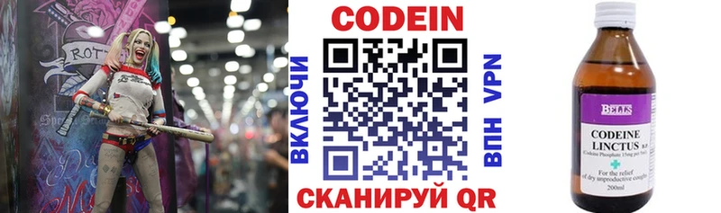 Кодеин Purple Drank  купить  цена  Талдом 