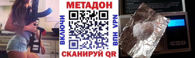 МЕТАДОН белоснежный Талдом