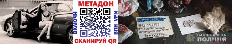 МЕТАДОН мёд  площадка Telegram  Талдом  купить наркоту 